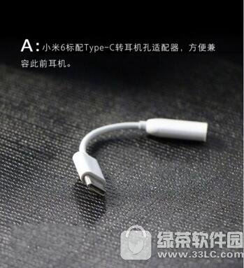 小米6为什么取消耳机孔 小米6取消3.5耳机插口因素介绍