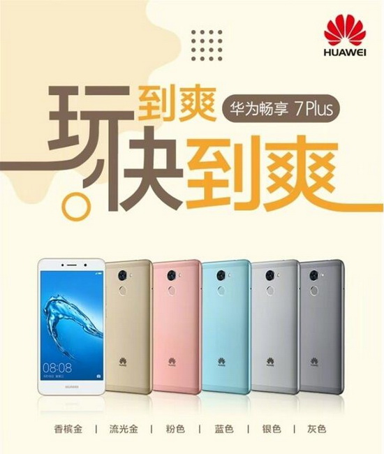 ��Ϊ����7plus�۸����Ǯ ��Ϊ����7plus��������2