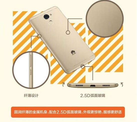 华为畅享7plus价格多少钱 华为畅享7plus参数设置