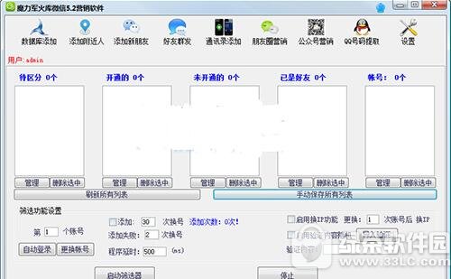 ΢�żӺ��������ĸ����� ΢�żӺ���������Ѱ������Ƽ�3