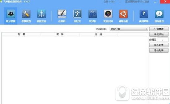 ΢��Ӫ�������ĸ����� ΢��Ӫ���������а�3