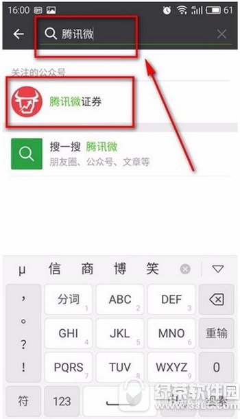 ΢�Ź�Ʊ������������ ΢�ų��ɿ���ͼ��ʹ�ý̳�