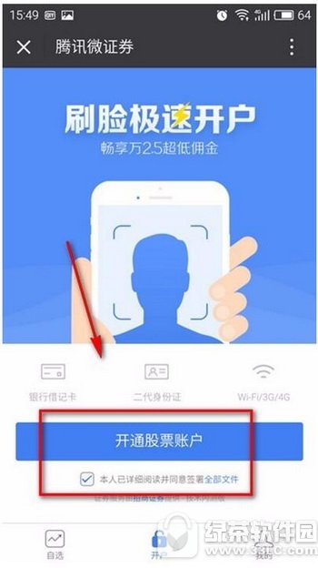 ΢�Ź�Ʊ������������ ΢�ų��ɿ���ͼ�Ľ̳�1