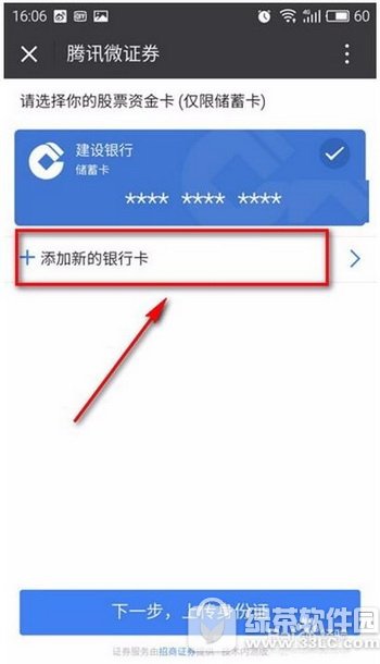 ΢�Ź�Ʊ������������ ΢�ų��ɿ���ͼ�Ľ̳�2