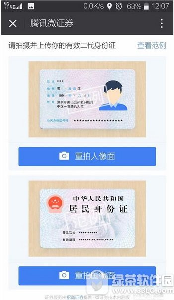 ΢�Ź�Ʊ������������ ΢�ų��ɿ���ͼ�Ľ̳�3