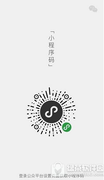 微信小程序码是什么 微信小程序码是什么样子