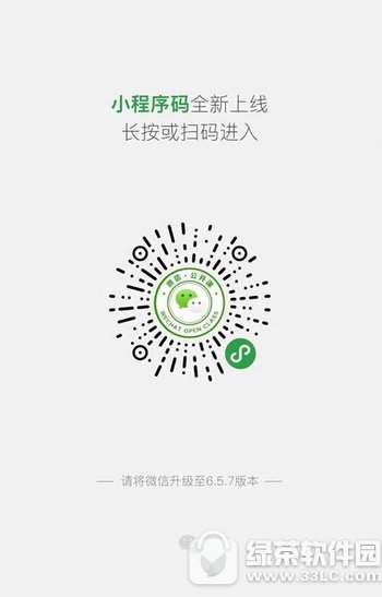 微信小程序码是什么 微信小程序码是什么样子1