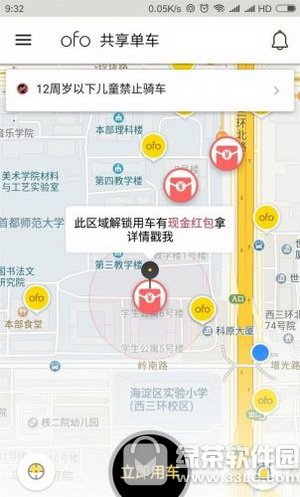 ofo小黄车红包获取规则 ofo红包车怎么找