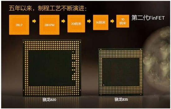 骁龙835与820提升多少 高通骁龙835与骁龙820区别2