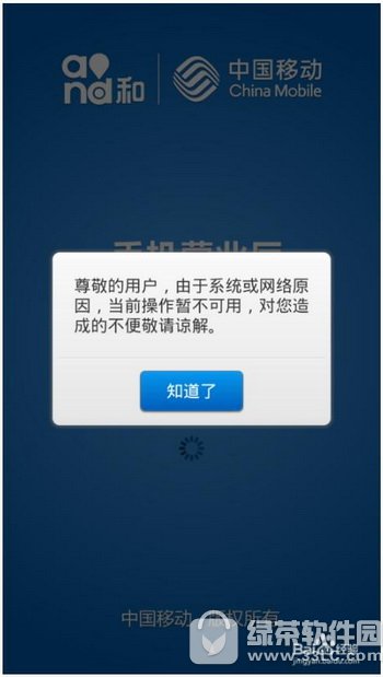 �ƶ�����Ӫҵ���򲻿���ô�� �ƶ�����Ӫҵ���򲻿��������2