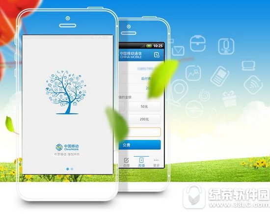 移动掌上营业厅闪退怎么办 中国移动手机营业厅闪退解决方法