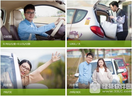 ponycar共享汽车怎么收费 ponycar马上用车收费标准1