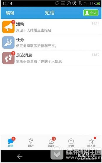 派派福利元宝怎么得 新派派怎么得福利元宝方法大全