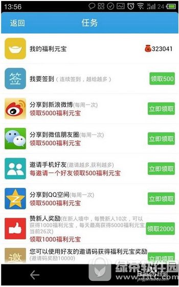 派派福利元宝怎么得 新派派怎么得福利元宝方法大全2