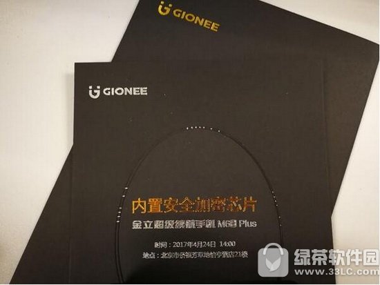 金立m6s plus发布会直播地址 金立m6s plus发布会视频网址1