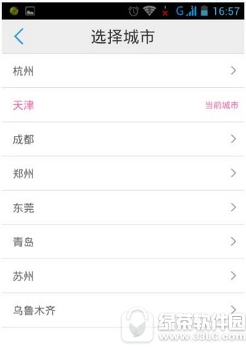 车来了怎么用 车来了app怎么用教程2