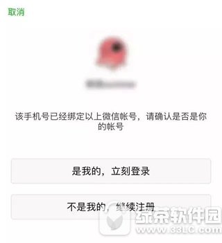 ���ֻ��Ű��˱��˵�΢����ô�� ���ֻ����Ѿ���΢�Ž������