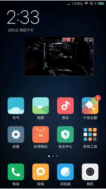 С�׻��л���ô�� С��miui�������л�ʹ�ý̳�1