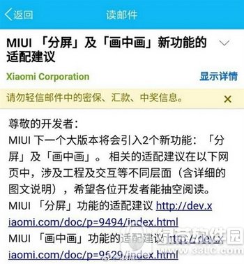 小米分屏多任务怎么设置 小米分屏功能怎么用3