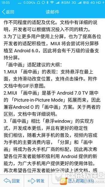 小米分屏多任务怎么设置 小米分屏功能怎么用4