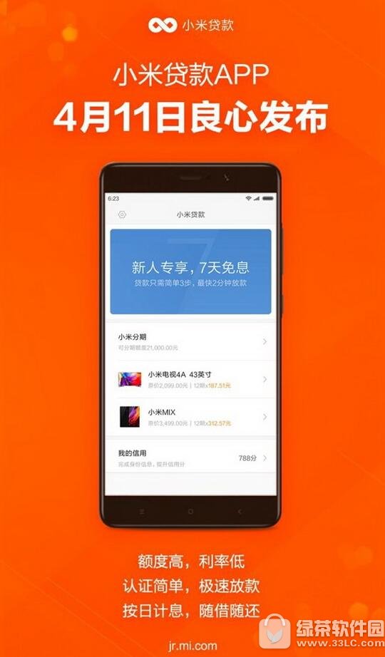 С�״���app��ô�� С�״���appʹ�ý̳�