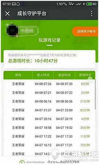 ��Ѷ�ɳ��ػ�ƽ̨��ô��� ��Ѷ�ɳ��ػ����ͼ�Ľ̳�1