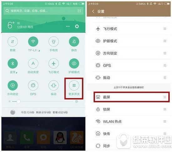 С��6��ô��ͼ С��6����ͼ�Ľ̳�1
