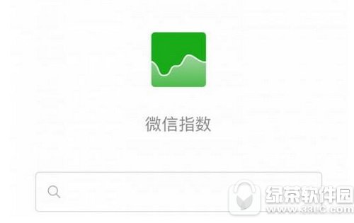 微信指数如何收录 微信指数算法介绍