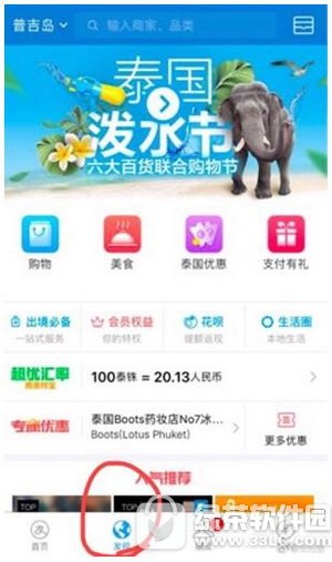 支付宝发现技巧如何用 支付宝发现技巧在什么地方里