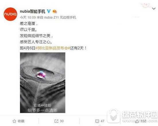 努比亚4月6日公布会视频地址 努比亚新品公布会2019直播网址