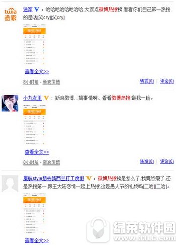 �ֻ�����΢�����Ѱ������￴ �Լ���������΢�����Ѱ�ԭ�����1