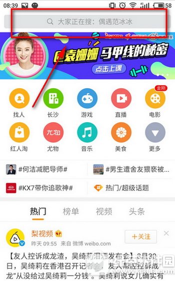 �ֻ�����΢�����Ѱ������￴ �Լ���������΢�����Ѱ�ԭ�����2