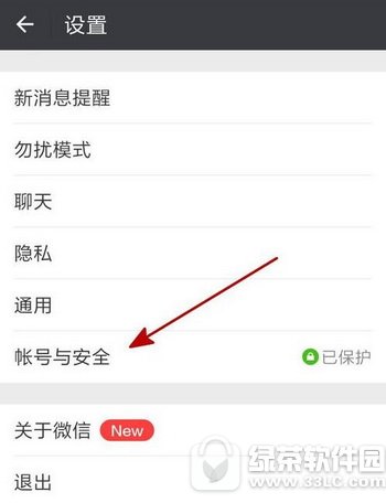 微信登录设备管理有什么用 微信登录设备管理在哪里