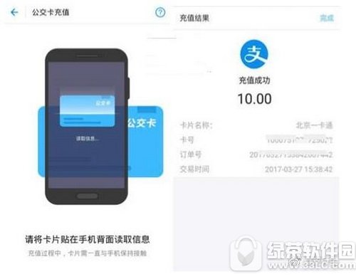 ֧������ô��ֵ����һ��ͨ ֧����NFC������ֵ����һ��ͨ�̳�