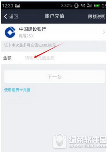 ֧�������ѿ���ֵʧ����ô�� ֧�������ѿ���ֵʧ��ԭ�����2