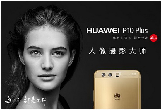 ��Ϊp10plus���� ��Ϊp10plus��ô��