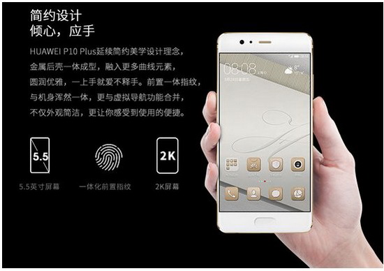 ��Ϊp10plus���� ��Ϊp10plus��ô��2