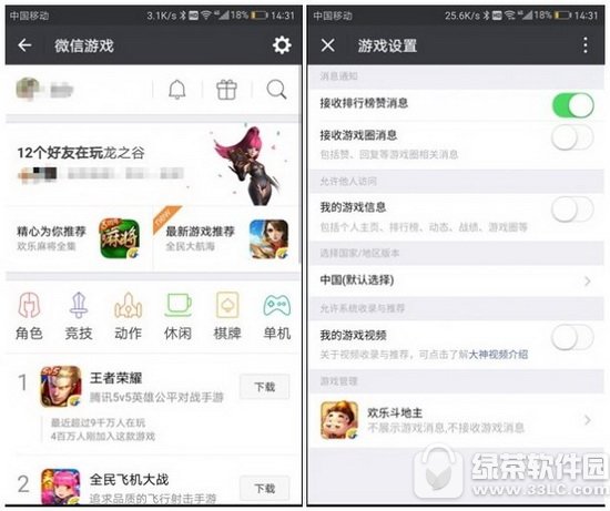 ΢����ϷȦ�رս̳� ΢����ϷȦ��ôɾ��1