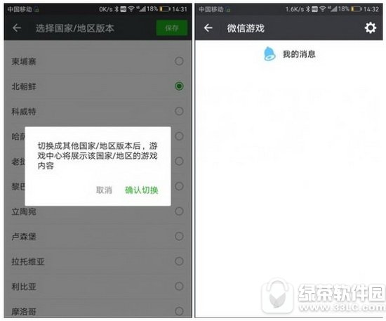 ΢����ϷȦ�رս̳� ΢����ϷȦ��ôɾ��2