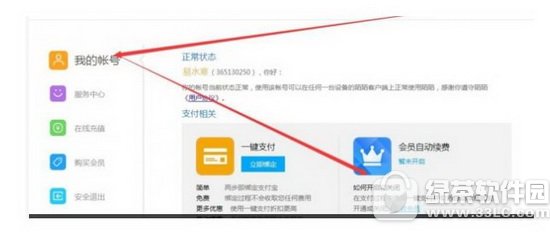 İİ�Զ����ѻ�Ա��ôֹͣ İİ��Ա�Զ�������ôȡ��