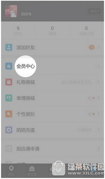 İİ�Զ����ѻ�Ա��ôֹͣ İİ��Ա�Զ�������ôȡ��1