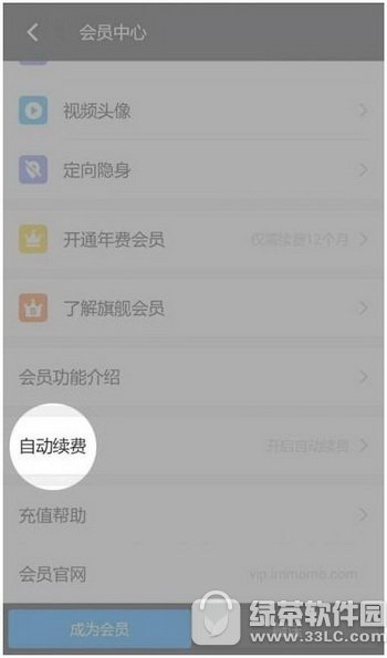 İİ�Զ����ѻ�Ա��ôֹͣ İİ��Ա�Զ�������ôȡ��2