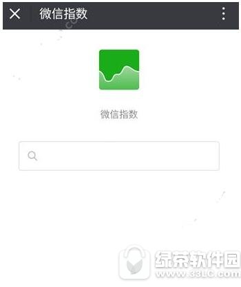 微信指数该词条暂未被收录怎么办 微信指数怎么收录