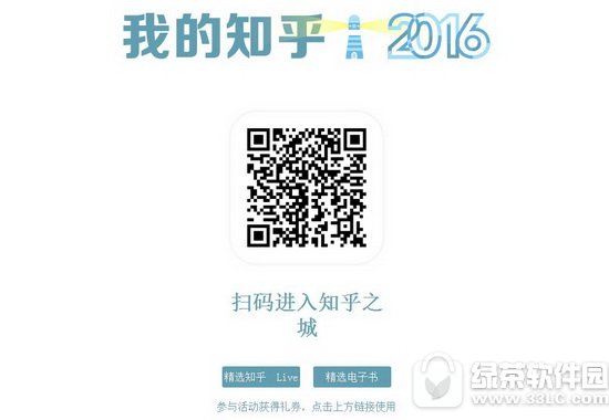 �ҵ�֪��2016�����￴ �ҵ�֪��2016��ô��