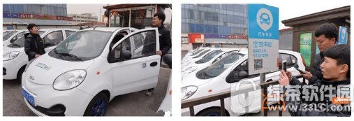 共享汽车app有哪些 共享汽车app推荐大全2