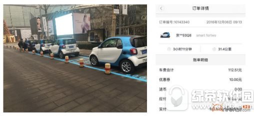 共享汽车app有哪些 共享汽车app推荐大全3