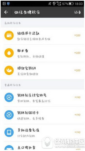 ֧�����׻�����ô��� ��λ��֧�����׻���2