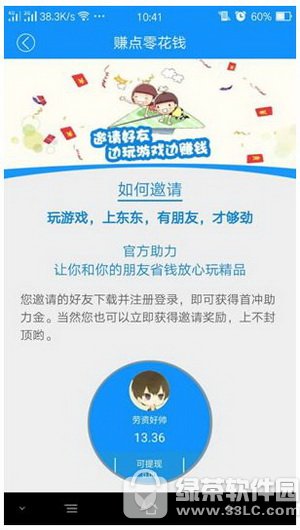 ����������Ϸ׬Ǯ������� ����Ϸ׬Ǯ���ֻ�����app�Ƽ�1