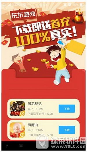 ����������Ϸ׬Ǯ������� ����Ϸ׬Ǯ���ֻ�����app�Ƽ�2