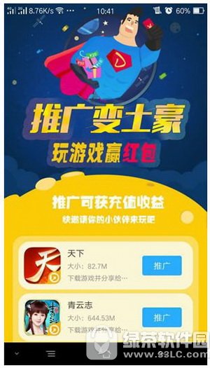 ����������Ϸ׬Ǯ������� ����Ϸ׬Ǯ���ֻ�����app�Ƽ�3